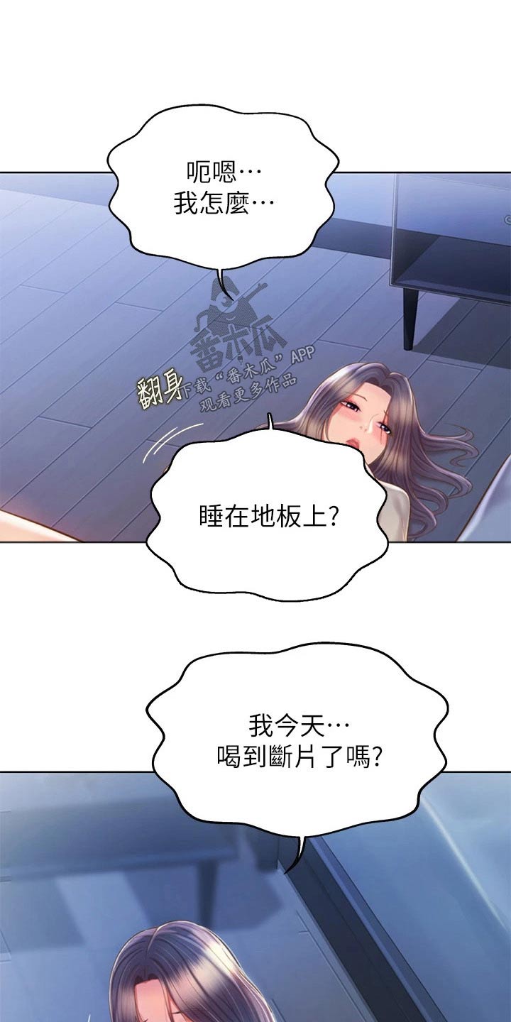 邻家私房菜漫画,第86章：旁边5图