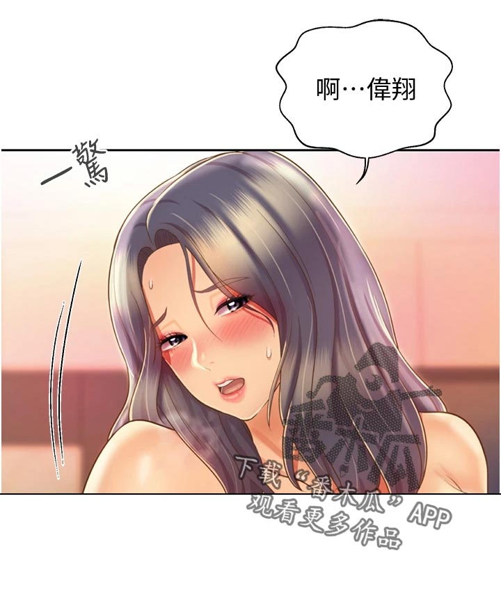 邻家私房菜漫画,第59章：牵线5图