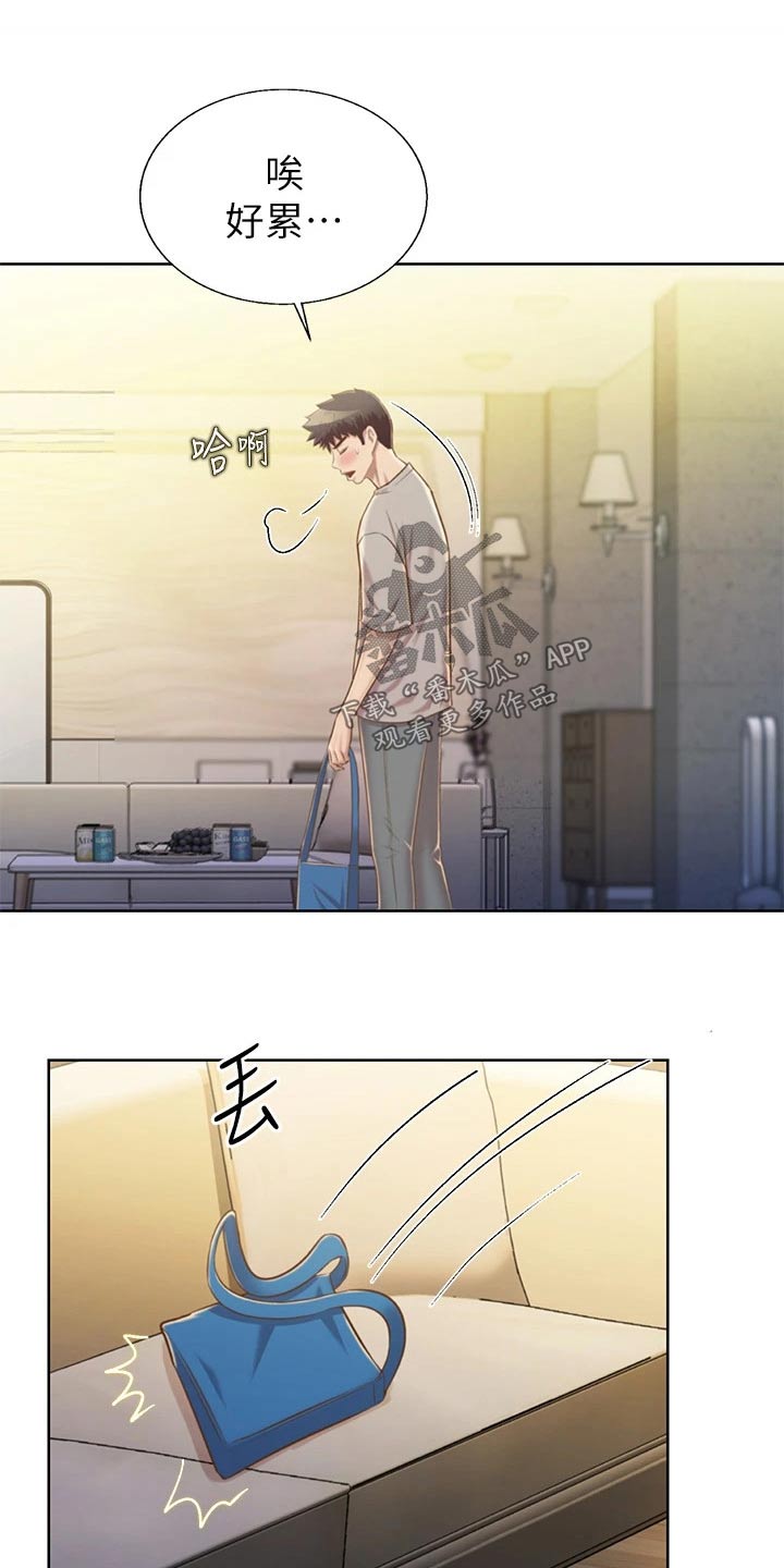 邻家私房菜漫画,第83章：心情复杂3图