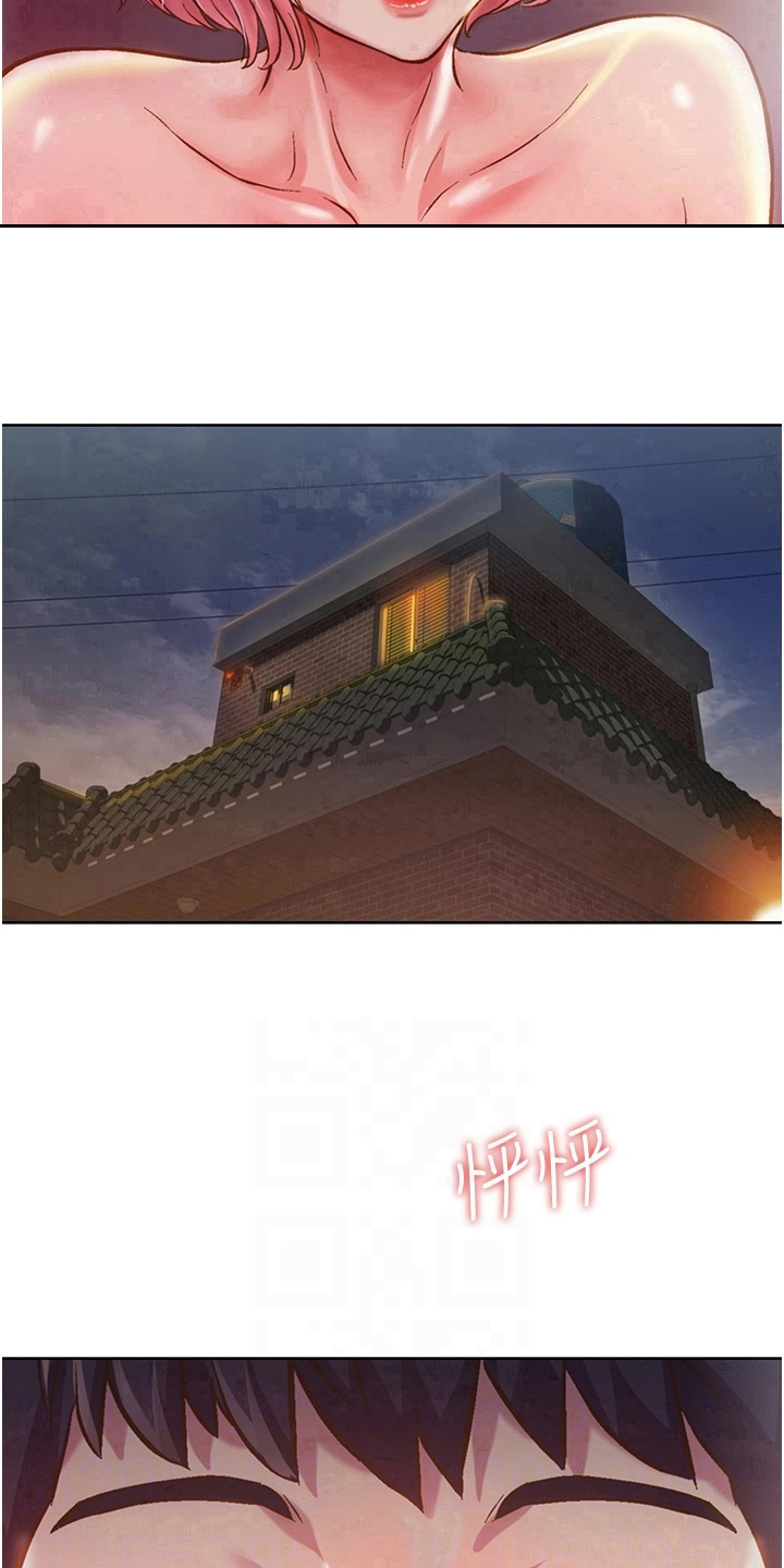 邻家私房菜漫画,第14章：随心1图