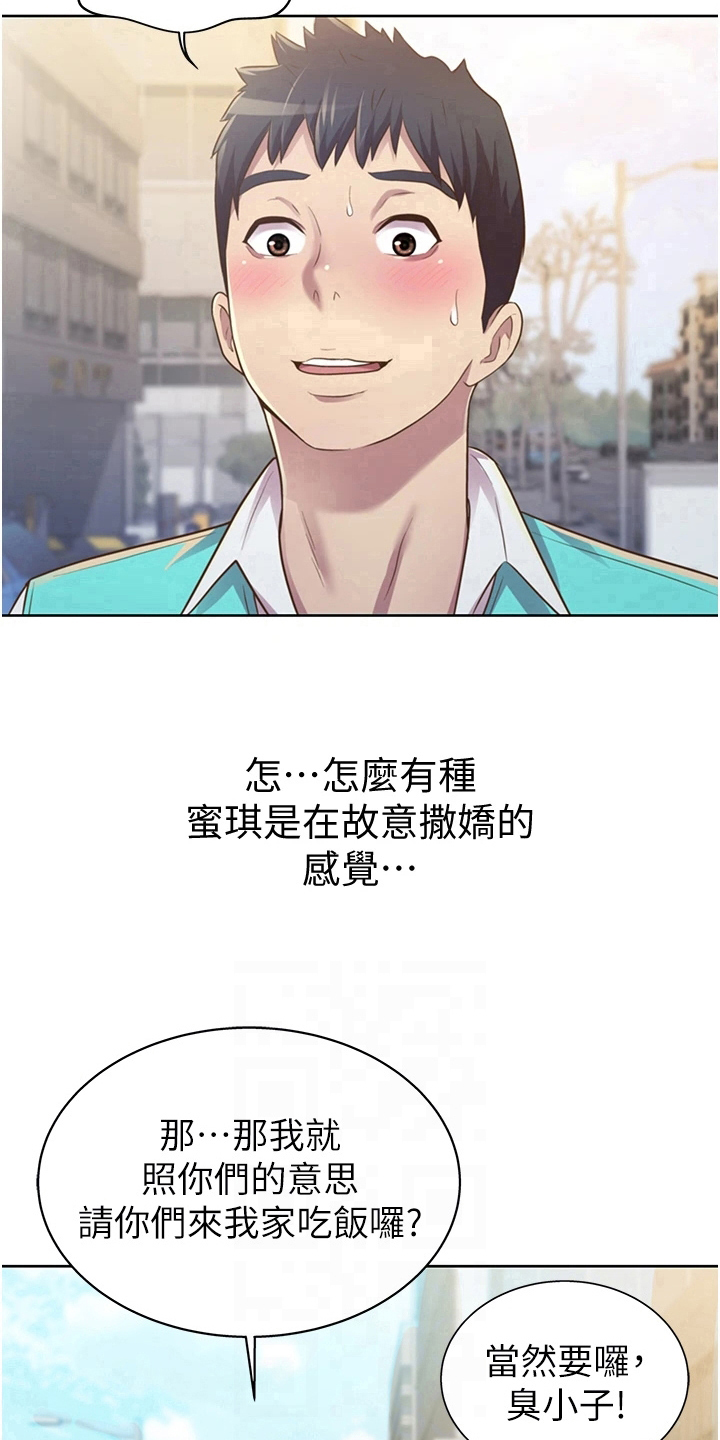 邻家私房菜漫画,第9章：约定5图