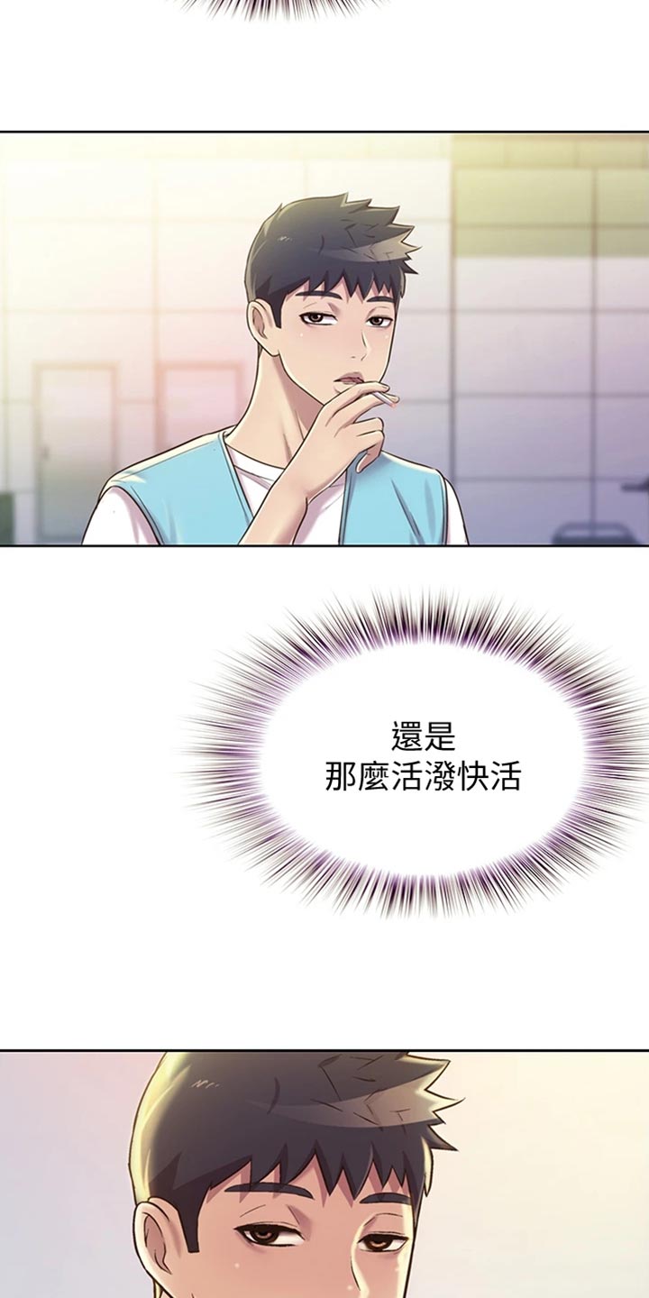 邻家私房菜漫画,第40章：期待4图