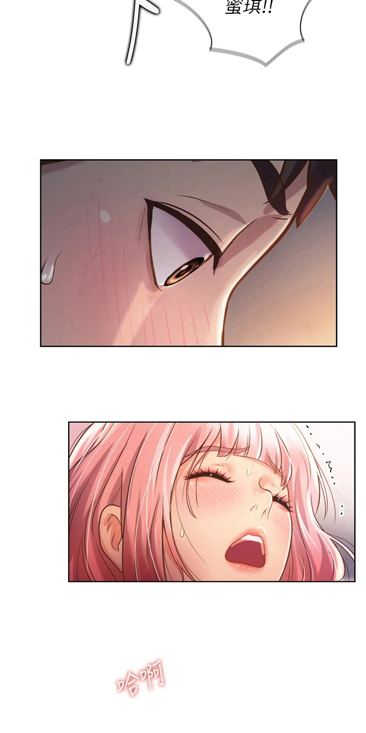 邻家私房菜漫画,第13章：忍不住1图