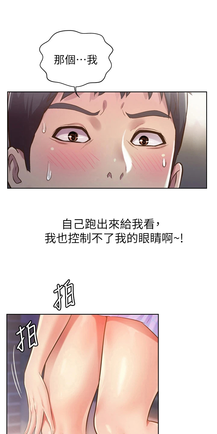 邻家私房菜漫画,第11章：久等了4图