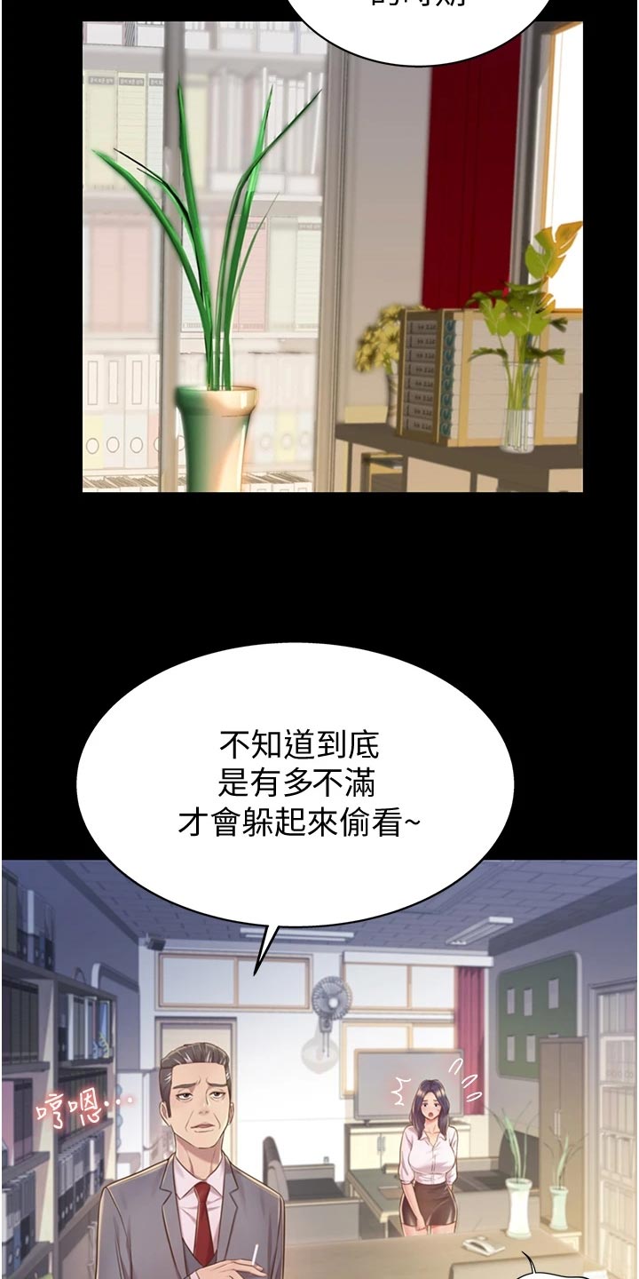 邻家私房菜漫画,第27章：失望1图
