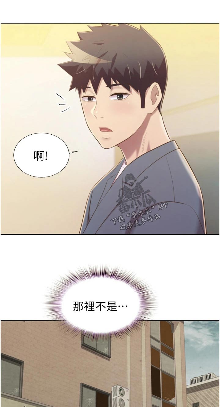 邻家私房菜漫画,第109章：焕然一新4图