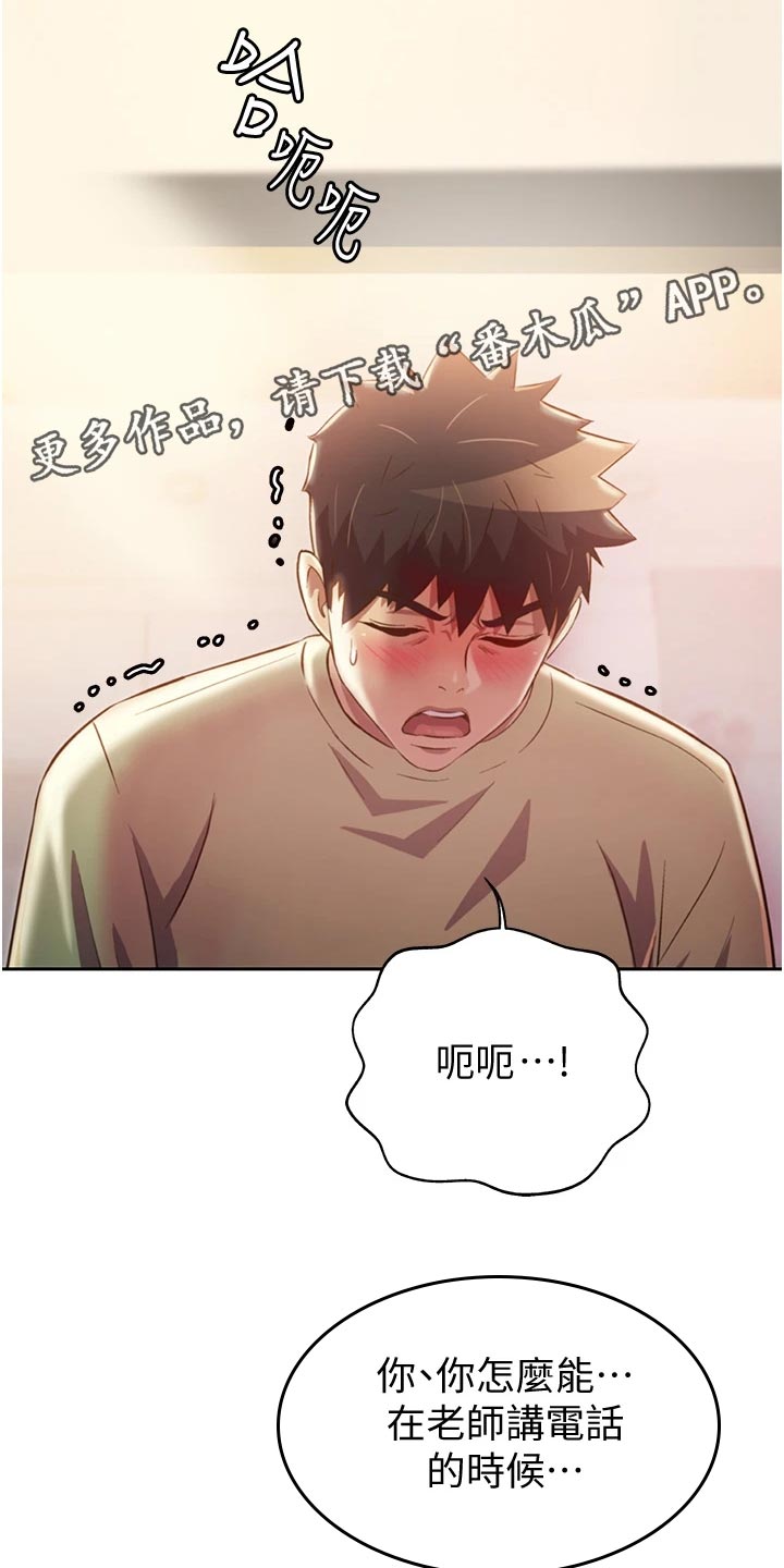 邻家私房菜漫画,第56章：学生来访3图