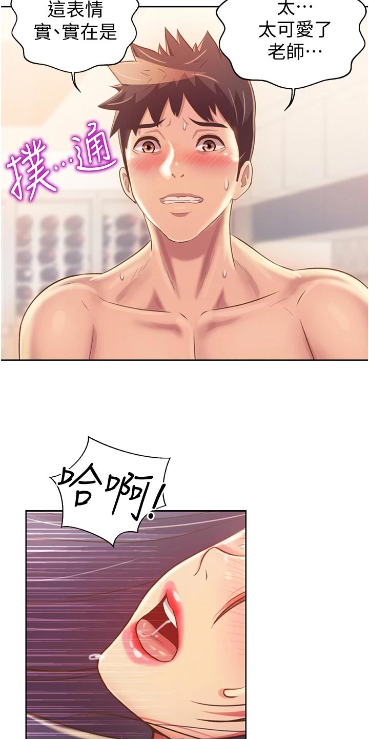 邻家私房菜漫画,第57章：戏弄2图