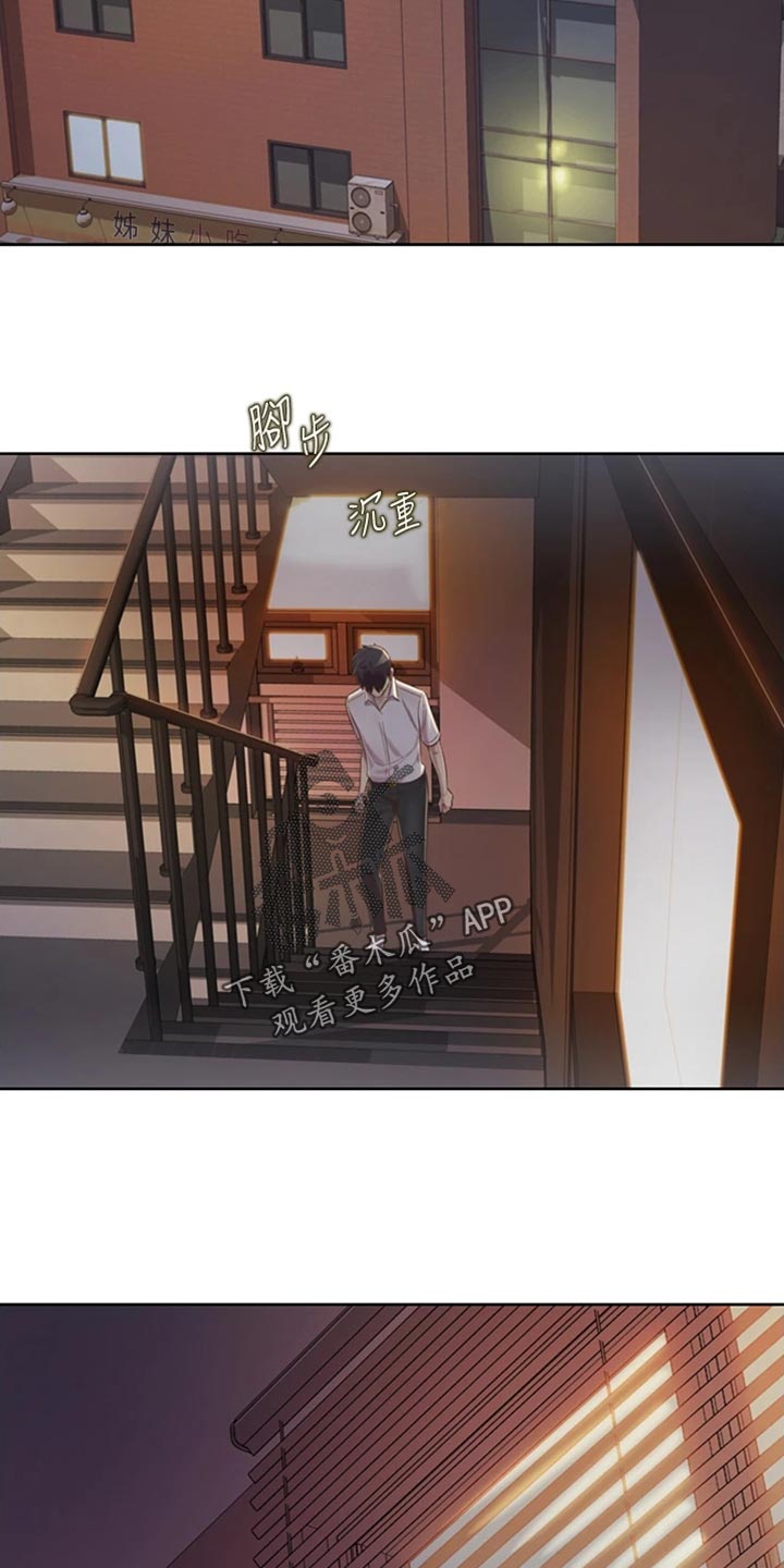 邻家私房菜漫画,第42章：请你离开2图