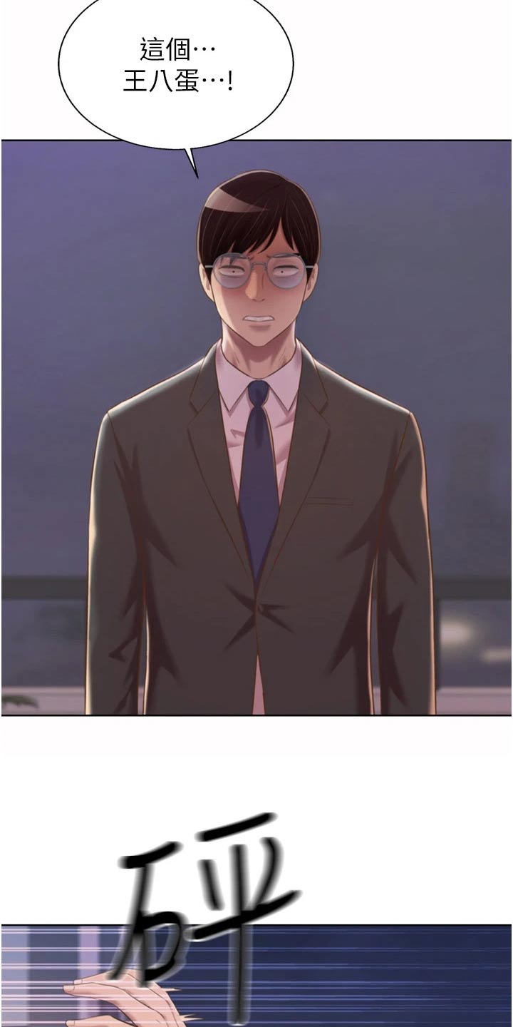 邻家私房菜漫画,第107章：不对劲3图
