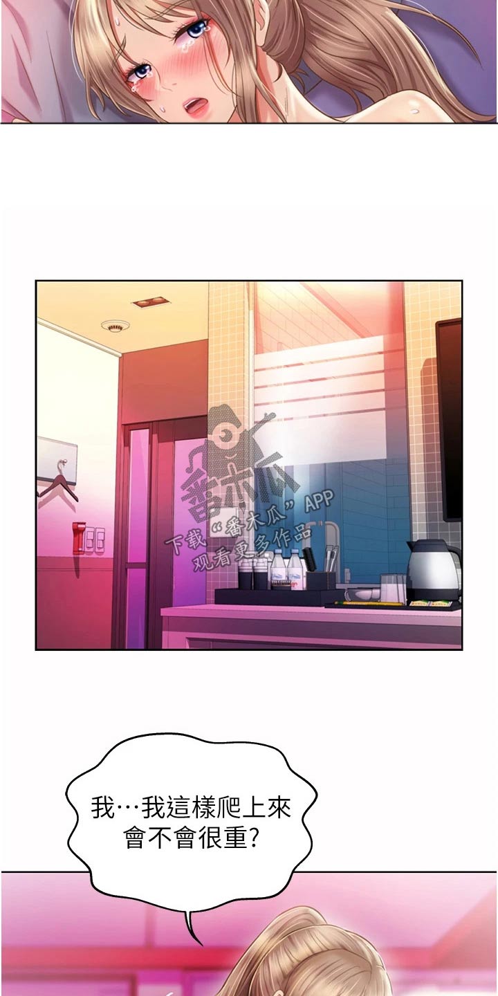 邻家私房菜漫画,第93章：不该4图