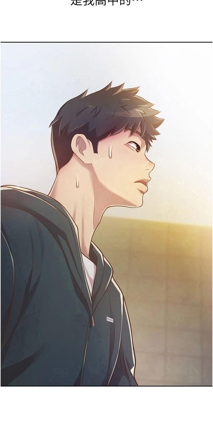 邻家私房菜漫画,第20章：意外之人2图