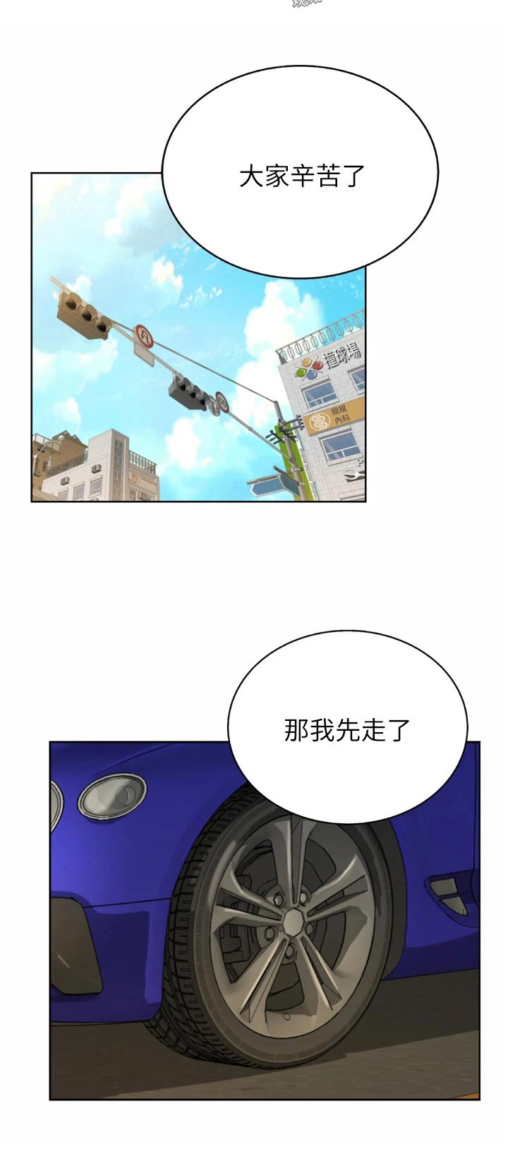 邻家私房菜漫画,第109章：焕然一新3图