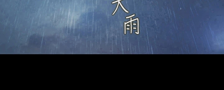 邻家私房菜漫画,第7章：被班导发现5图