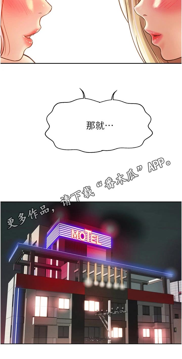 邻家私房菜漫画,第95章：喝醉5图