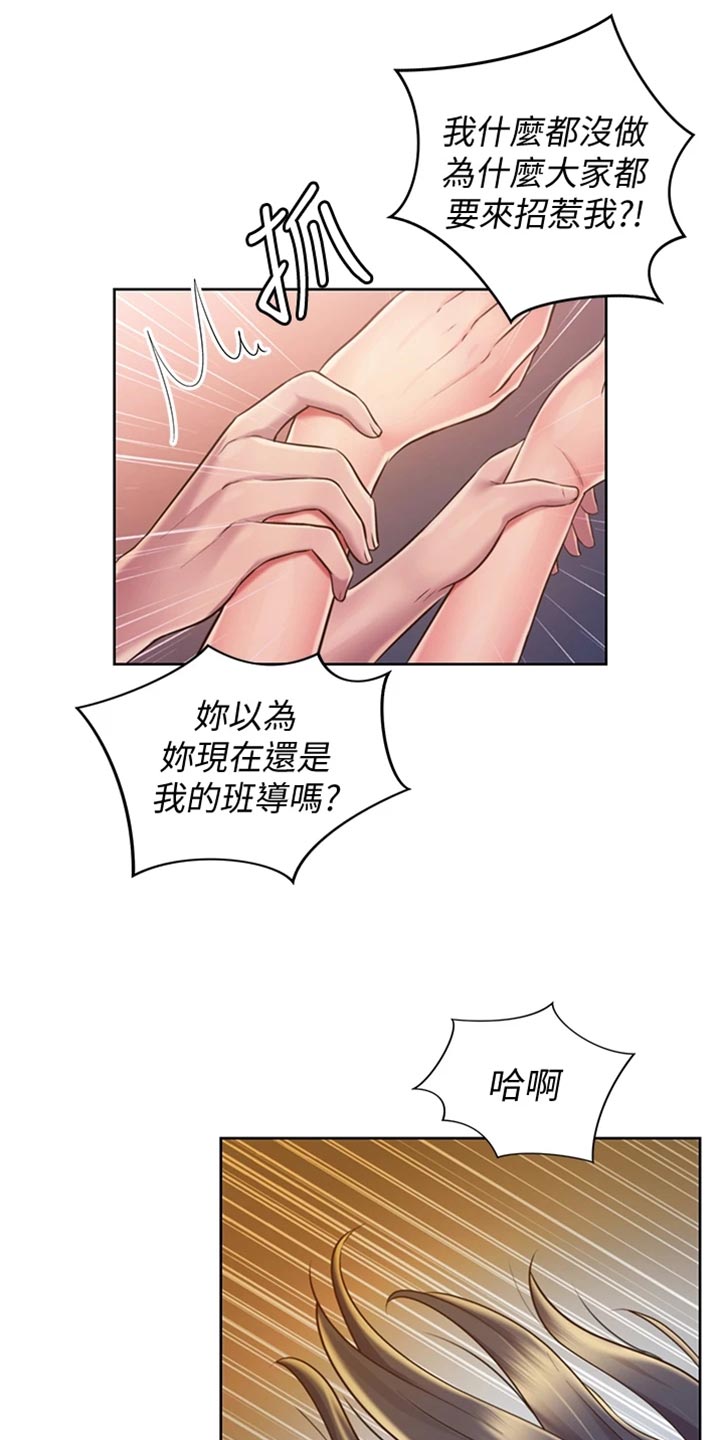 邻家私房菜漫画,第44章：适可而止3图
