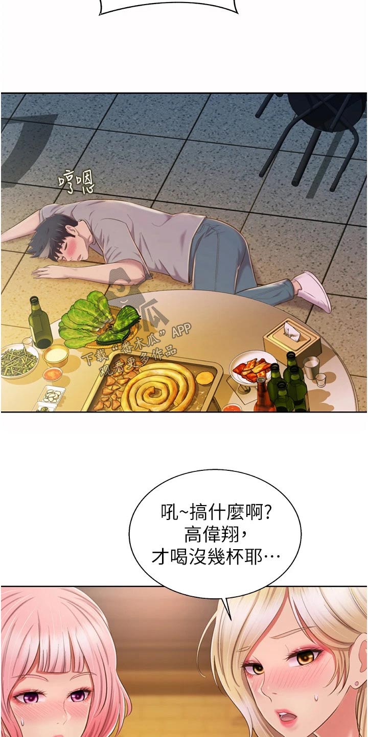 邻家私房菜漫画,第95章：喝醉3图