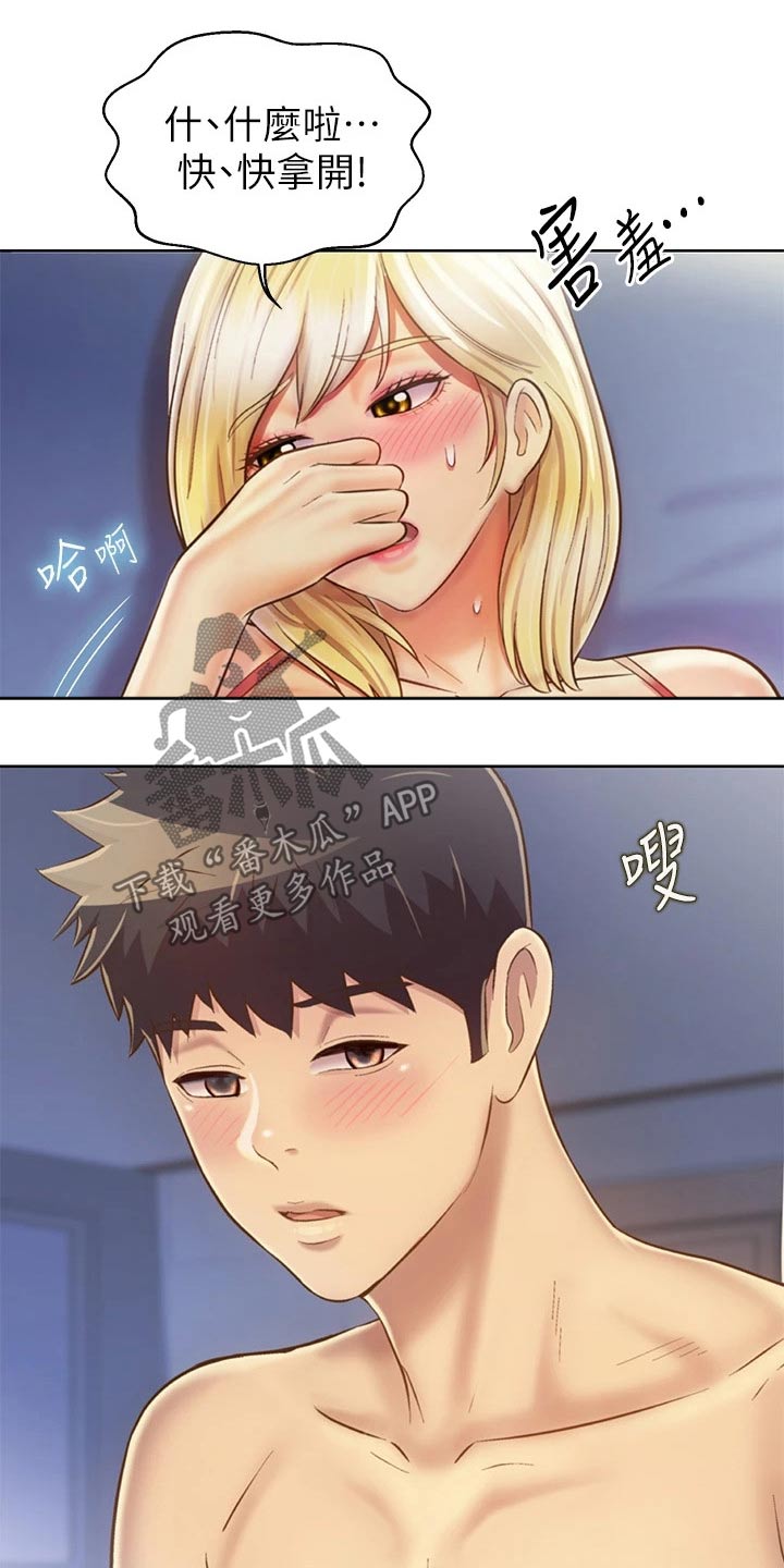 邻家私房菜漫画,第69章：温和1图