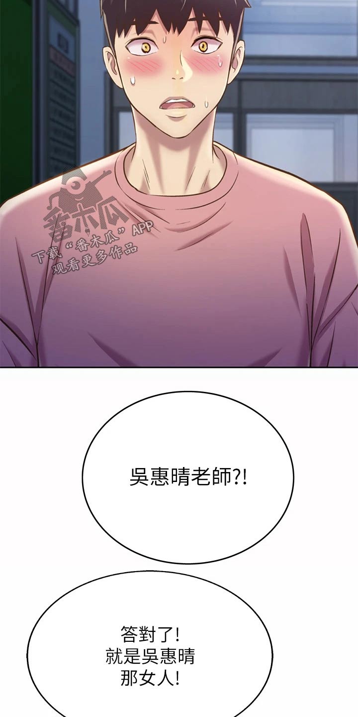 邻家私房菜漫画,第75章：学校1图