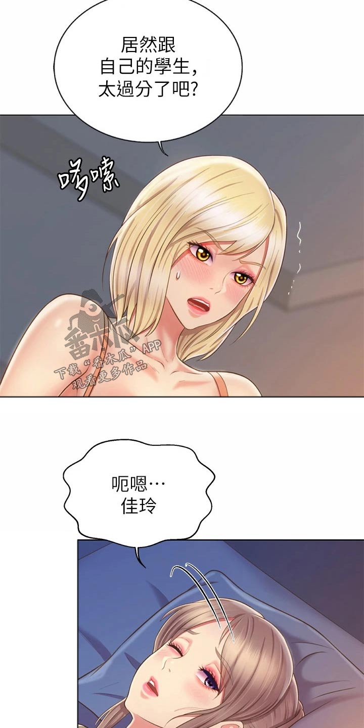 邻家私房菜漫画,第72章：睡不着3图
