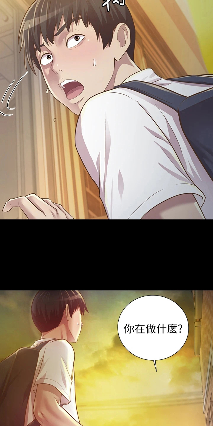 邻家私房菜漫画,第7章：被班导发现3图