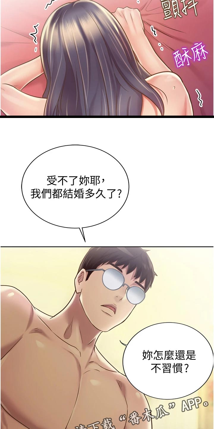 邻家私房菜漫画,第31章：下班3图