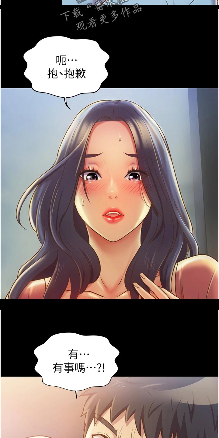 邻家私房菜漫画,第33章：搬家1图
