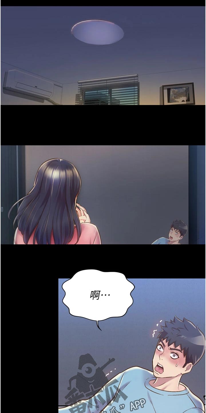 邻家私房菜漫画,第33章：搬家5图