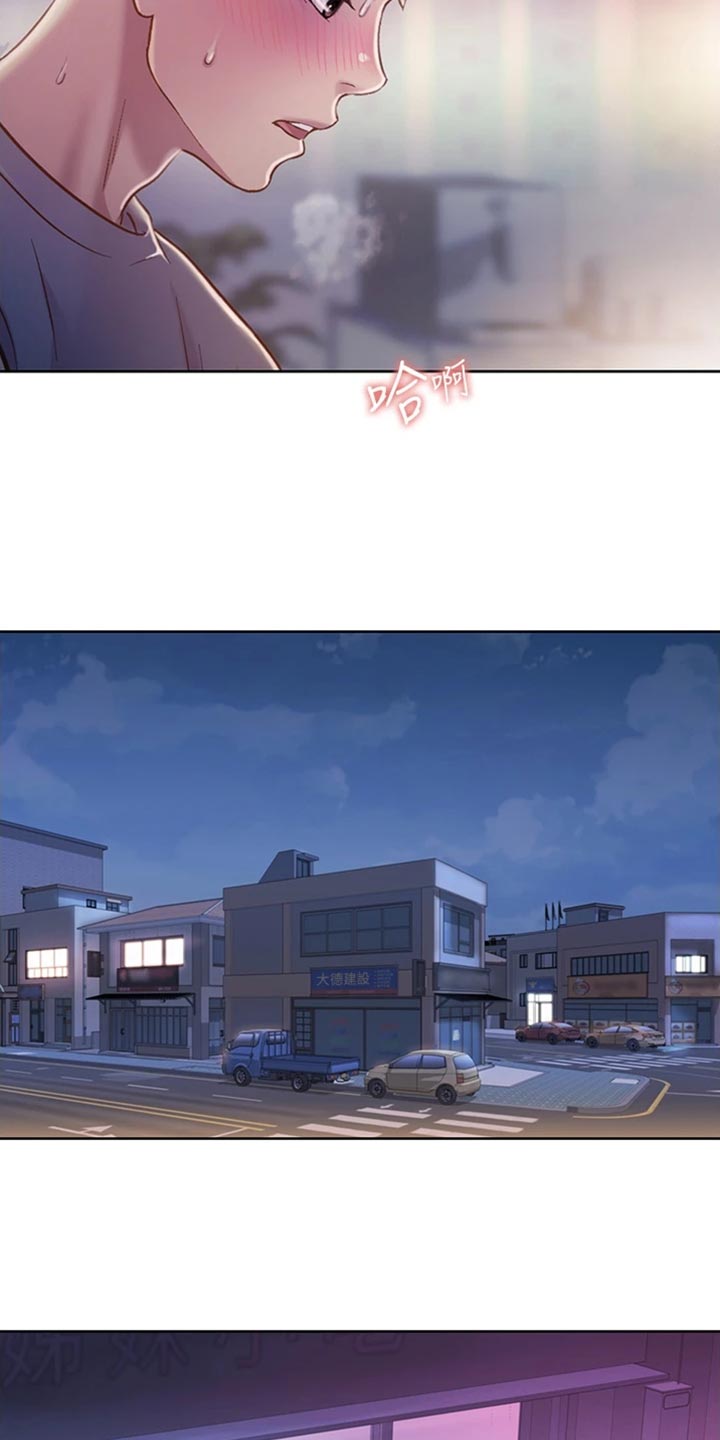 邻家私房菜漫画,第39章：打搅4图