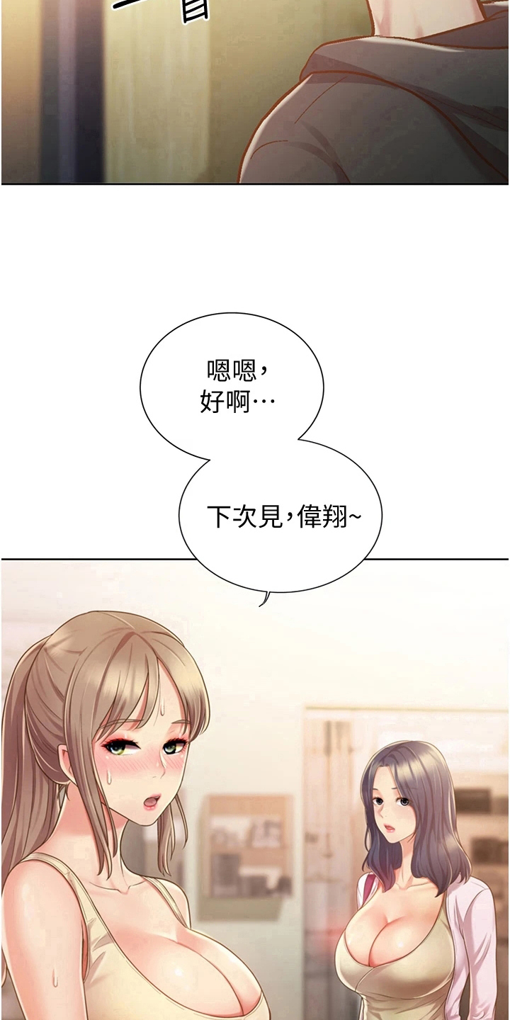 邻家私房菜漫画,第20章：意外之人5图
