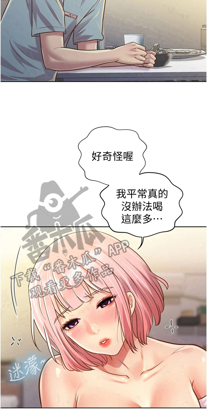 邻家私房菜漫画,第12章：不罢休5图