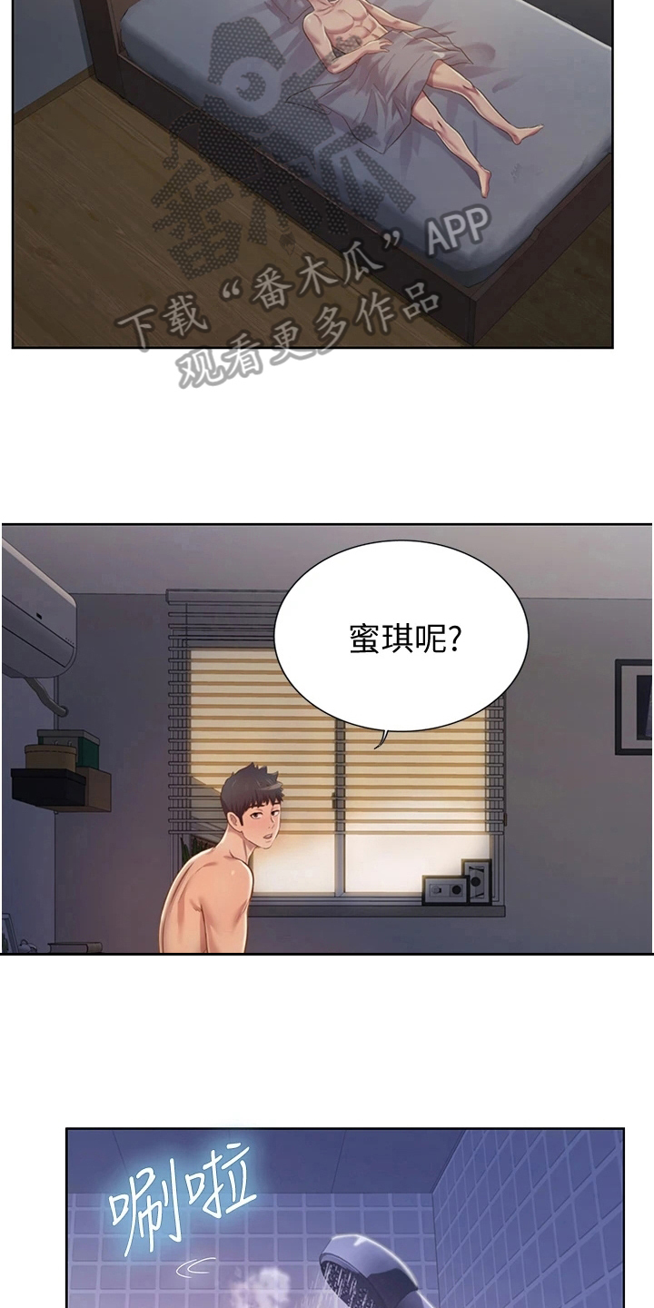 邻家私房菜漫画,第15章：离去4图
