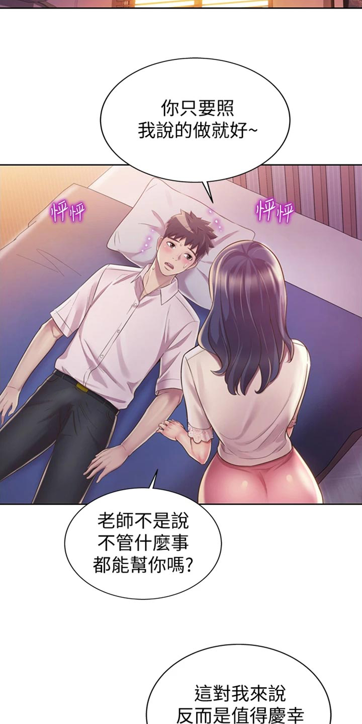 邻家私房菜漫画,第44章：适可而止2图