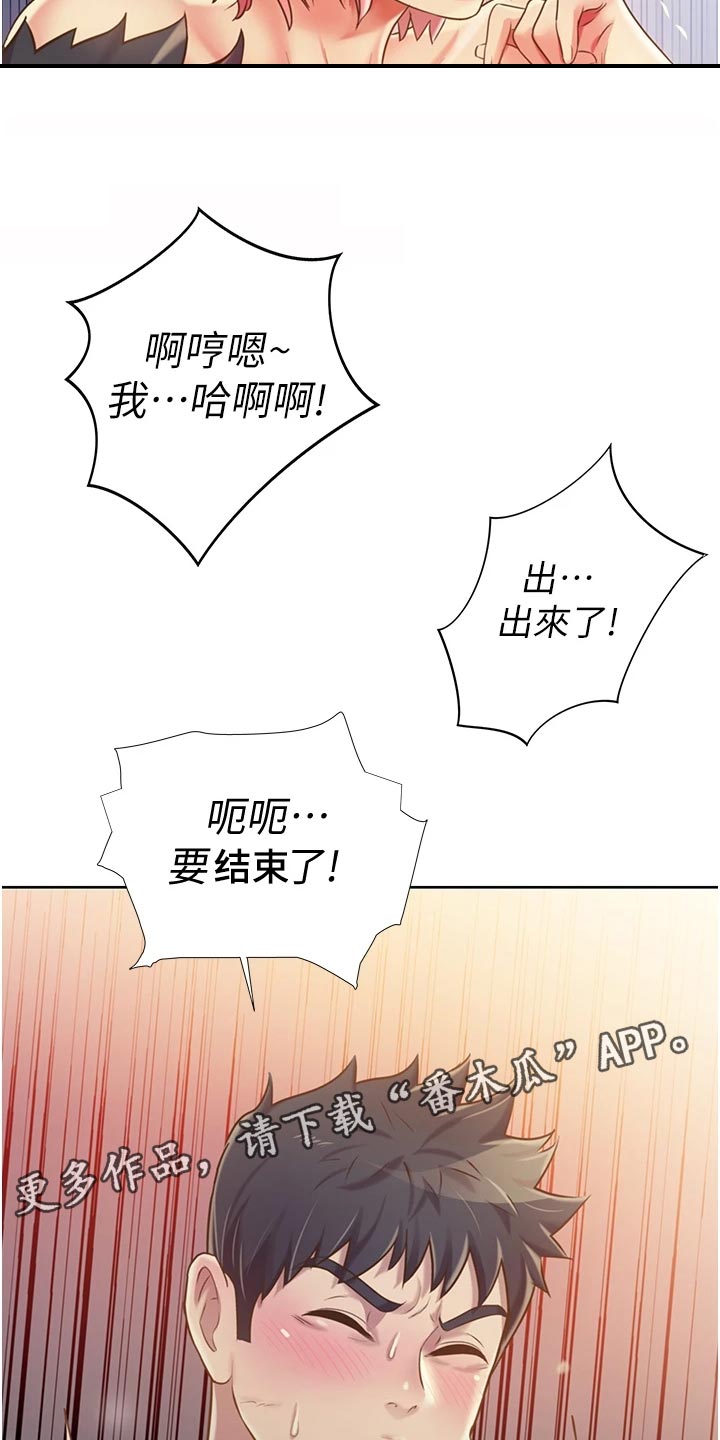 邻家私房菜漫画,第26章：回忆3图