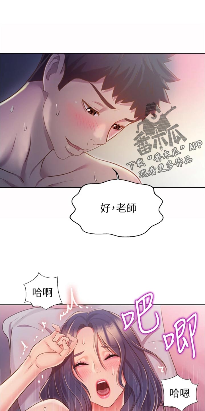 邻家私房菜漫画,第48章：新鲜感5图