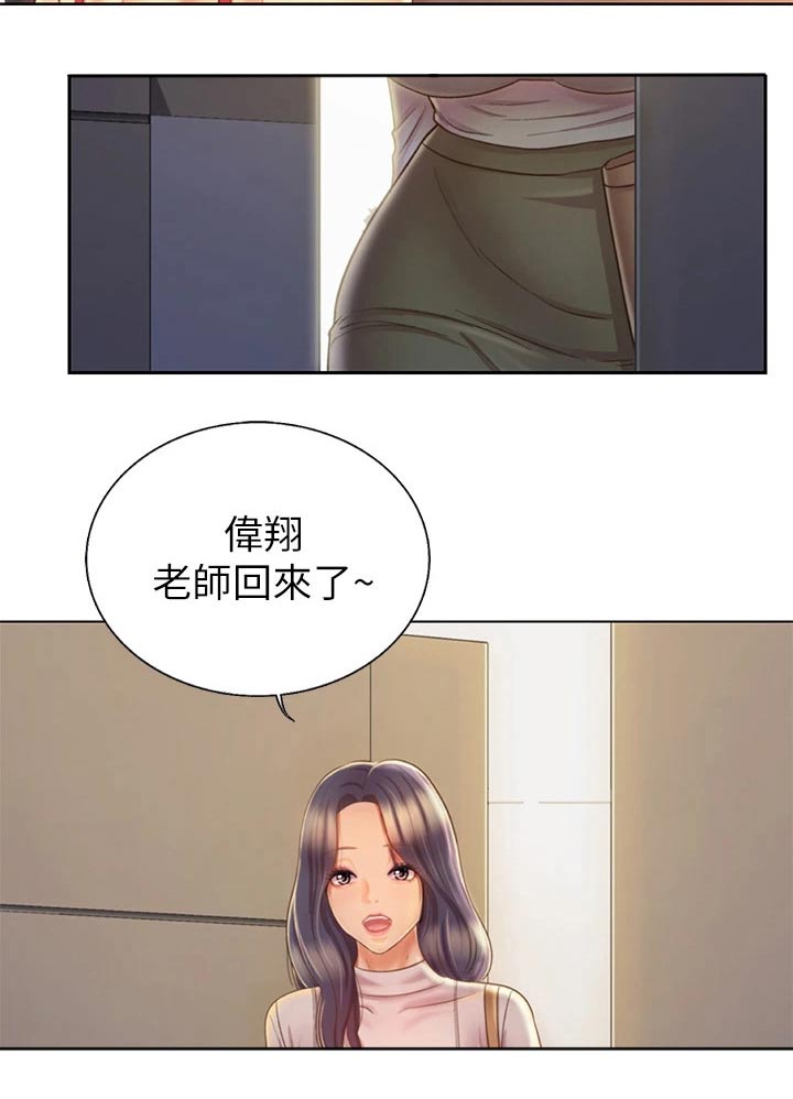 邻家私房菜漫画,第67章：开门声4图