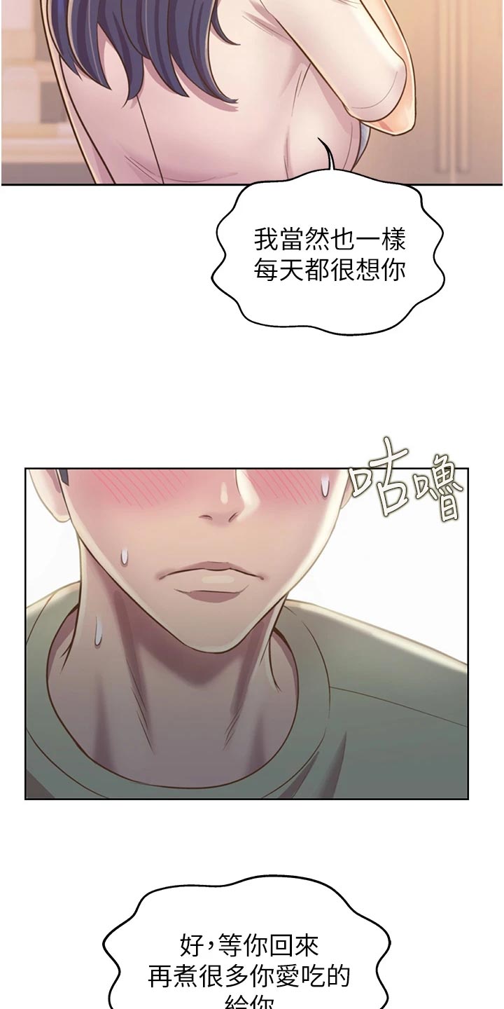 邻家私房菜漫画,第54章：奋力一战5图