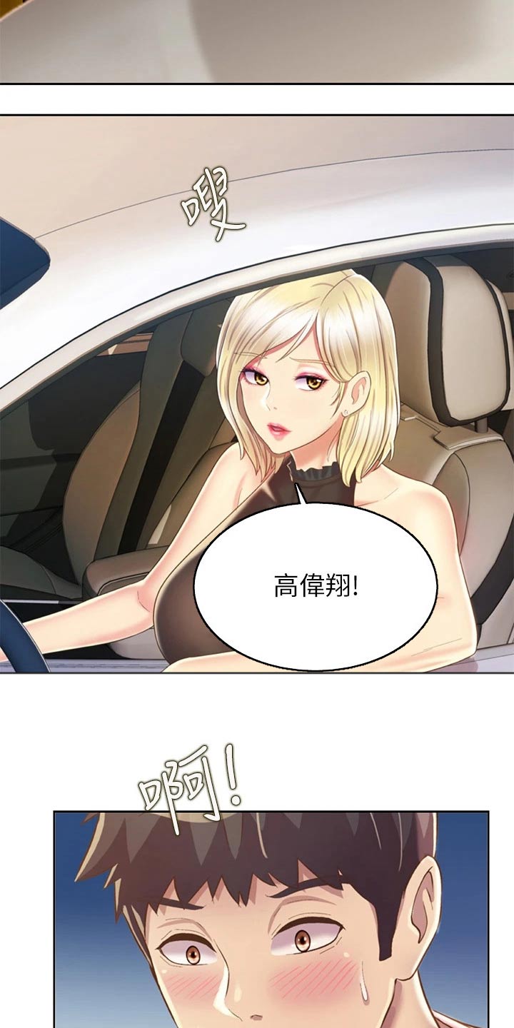 邻家私房菜漫画,第74章：羡慕不已5图