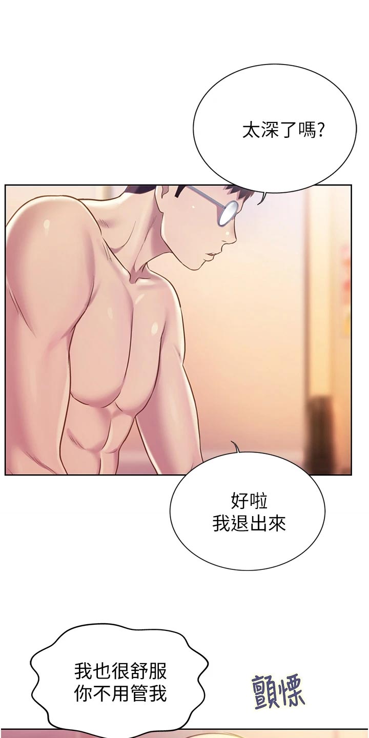 邻家私房菜漫画,第31章：下班3图