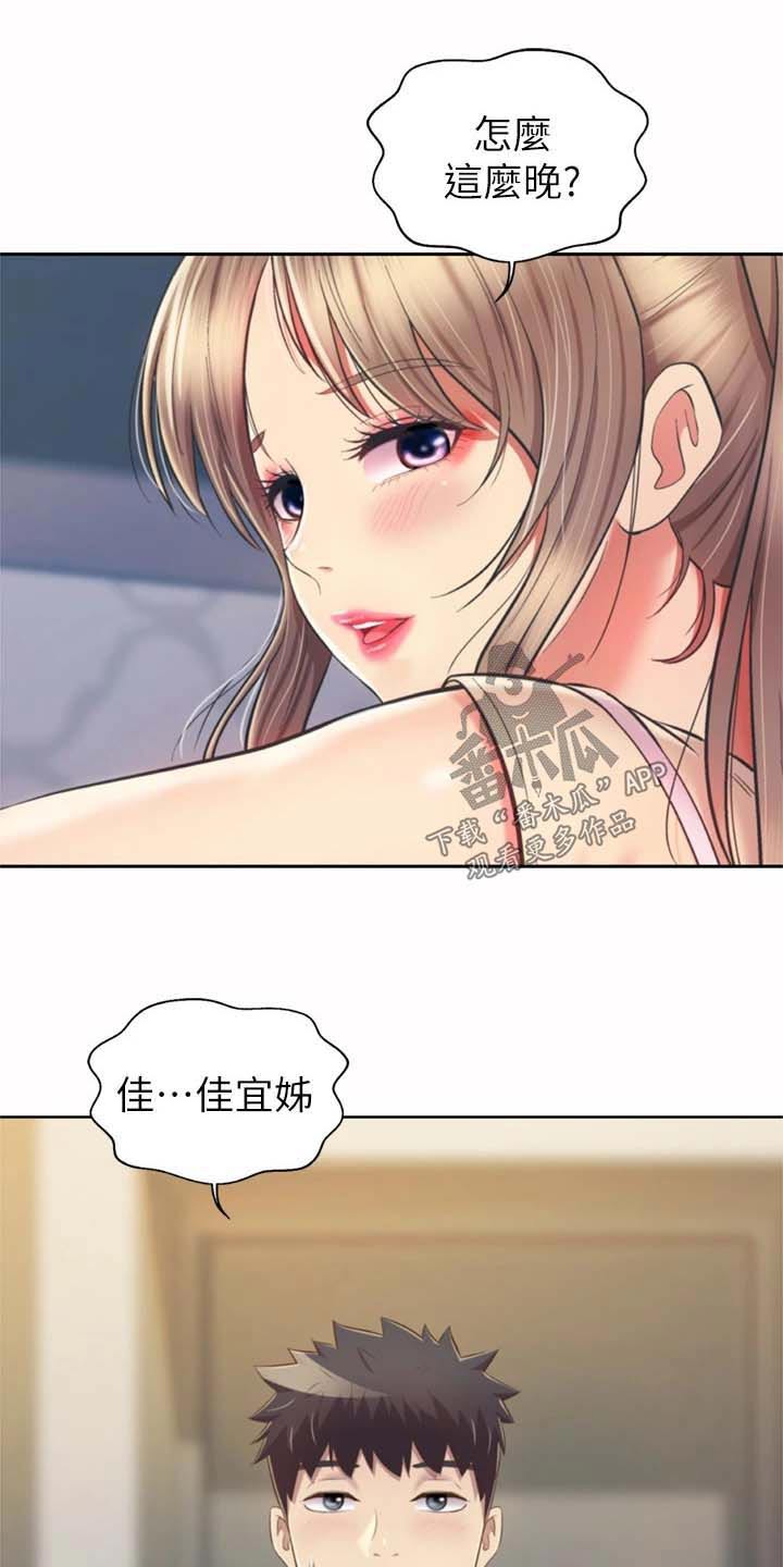邻家私房菜漫画,第104章：回来了1图