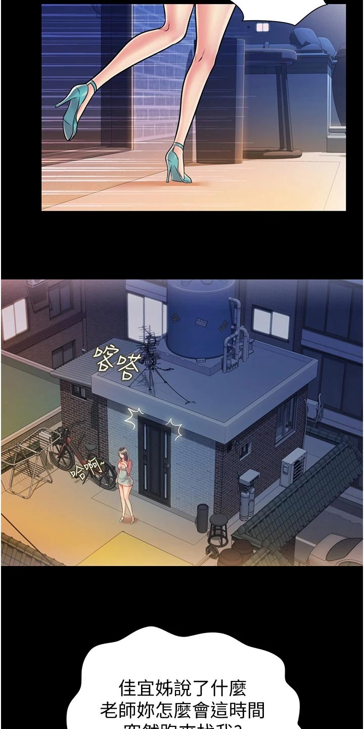 邻家私房菜漫画,第33章：搬家2图