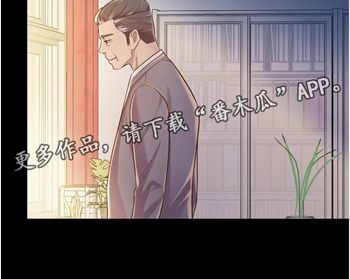邻家私房菜漫画,第27章：失望4图