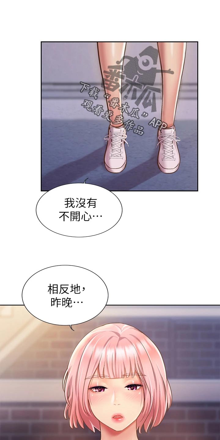 邻家私房菜漫画,第21章：迷茫5图
