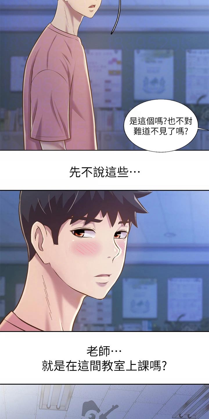 邻家私房菜漫画,第76章：悄悄靠近4图