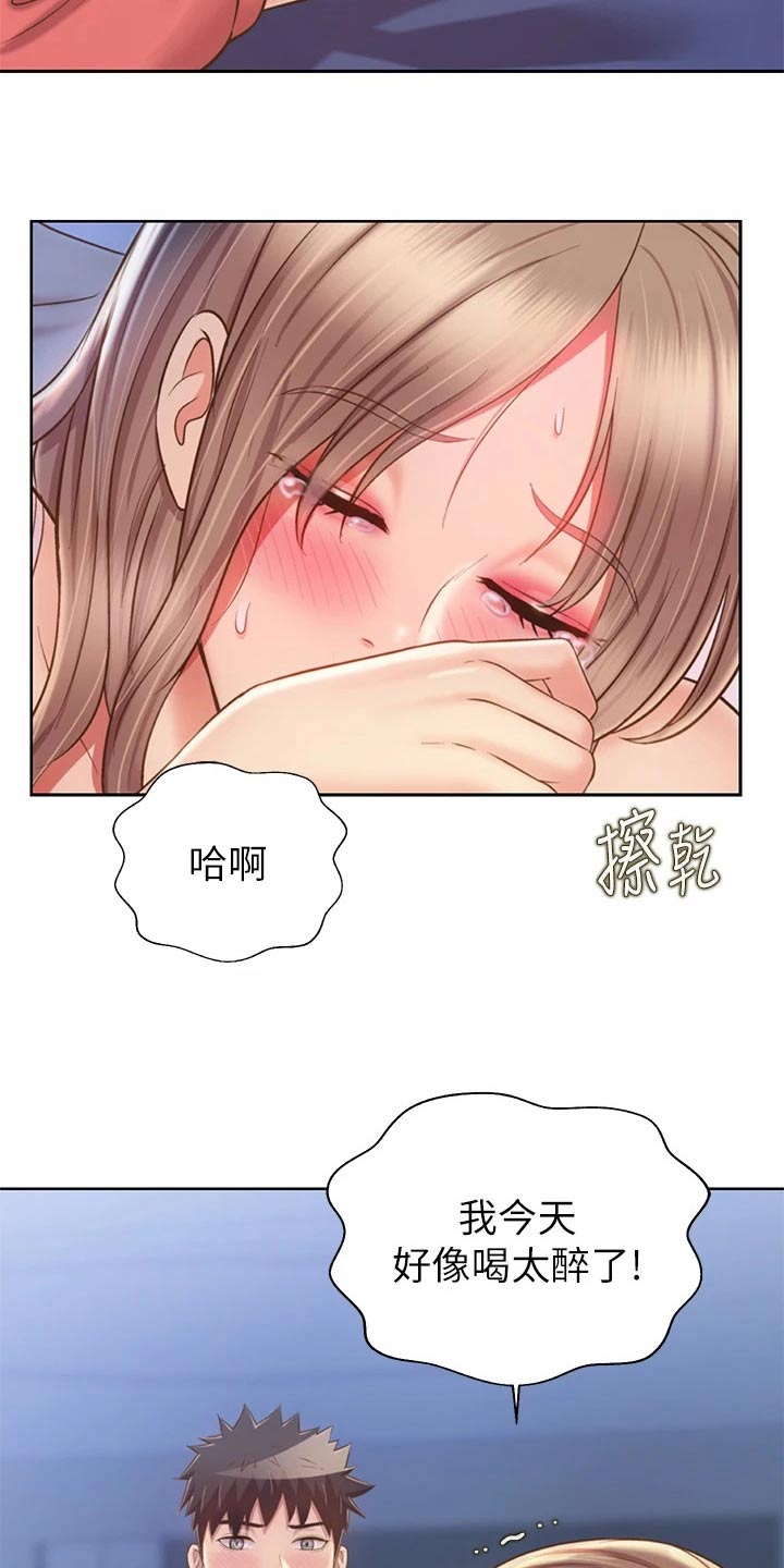 邻家私房菜漫画,第85章：同样的错2图