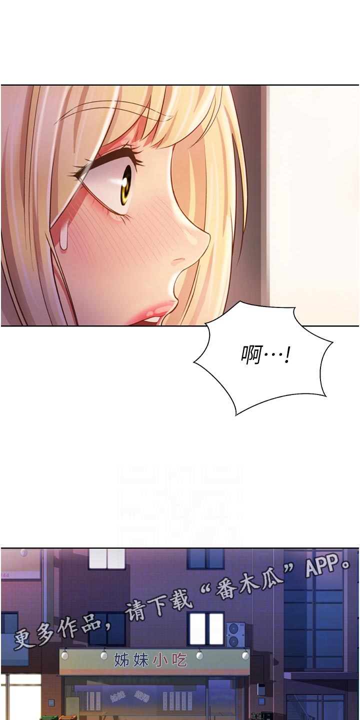 邻家私房菜漫画,第59章：牵线1图