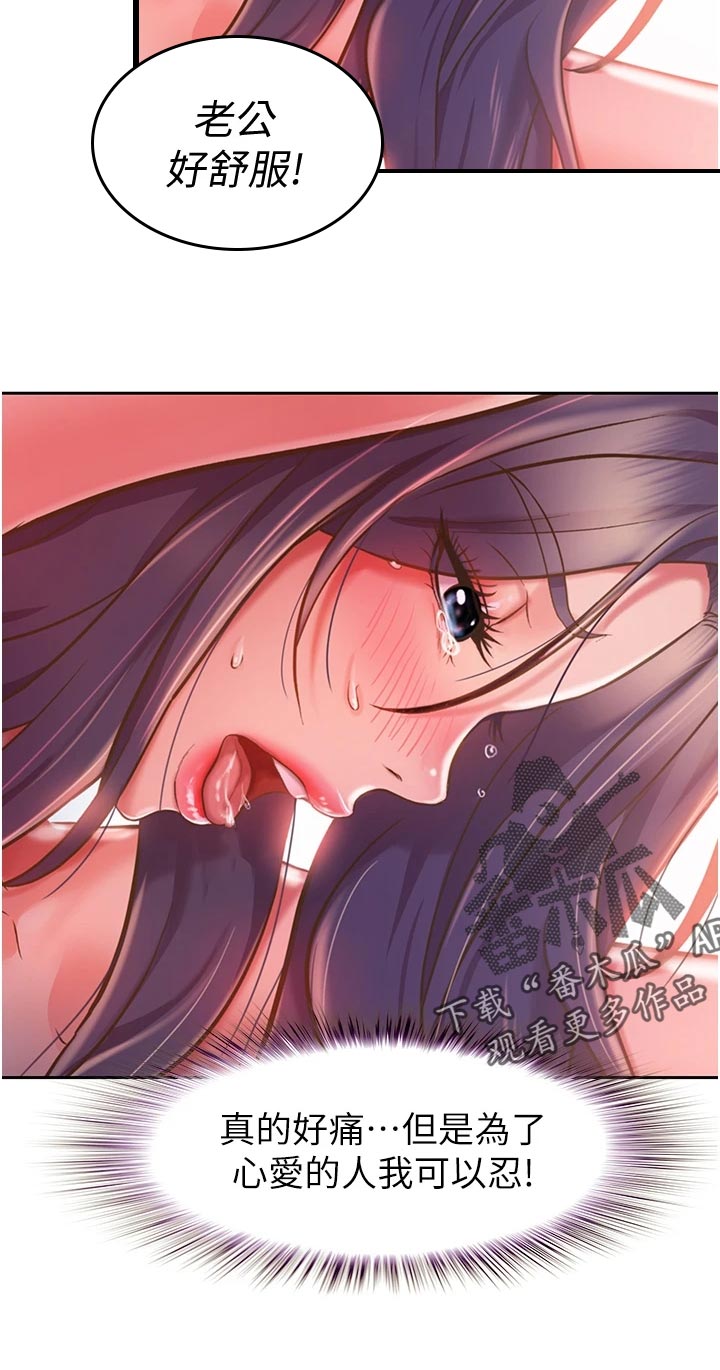 邻家私房菜漫画,第31章：下班1图