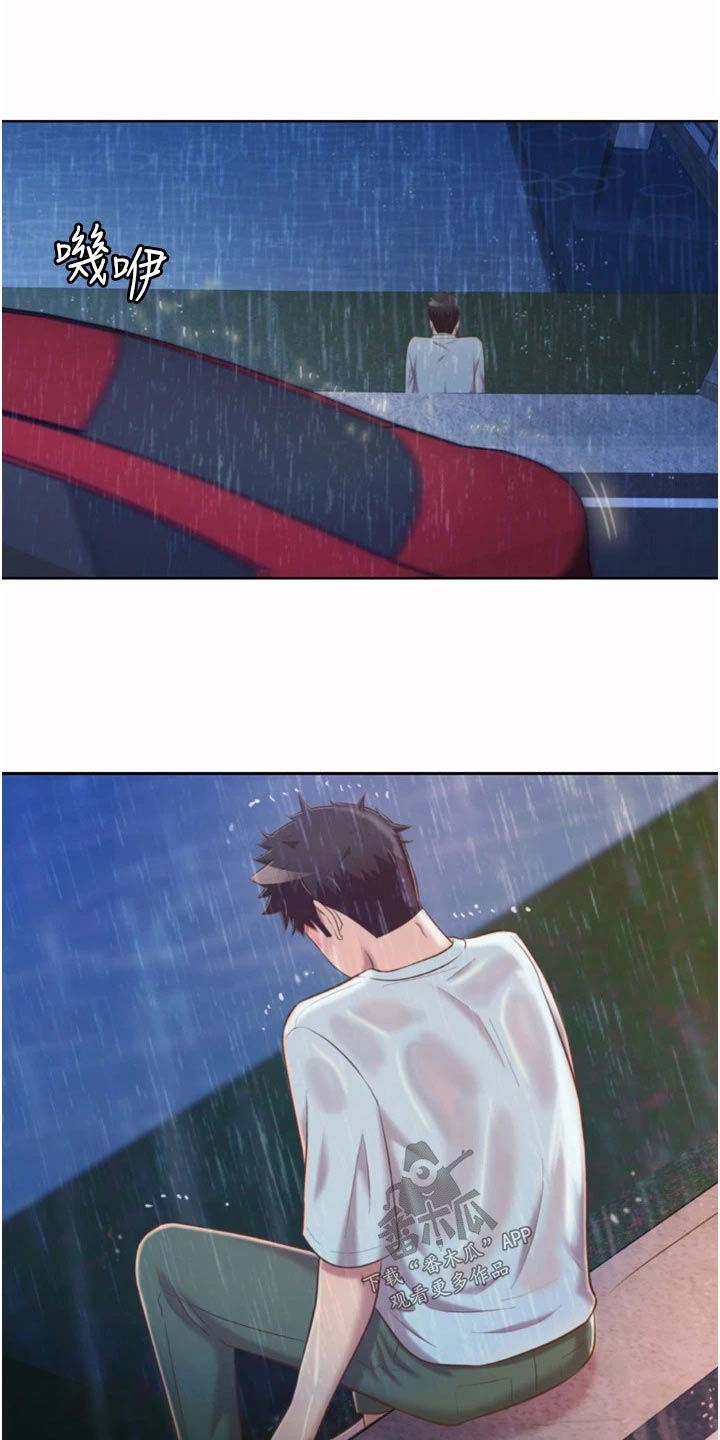 邻家私房菜漫画,第108章：落寞3图