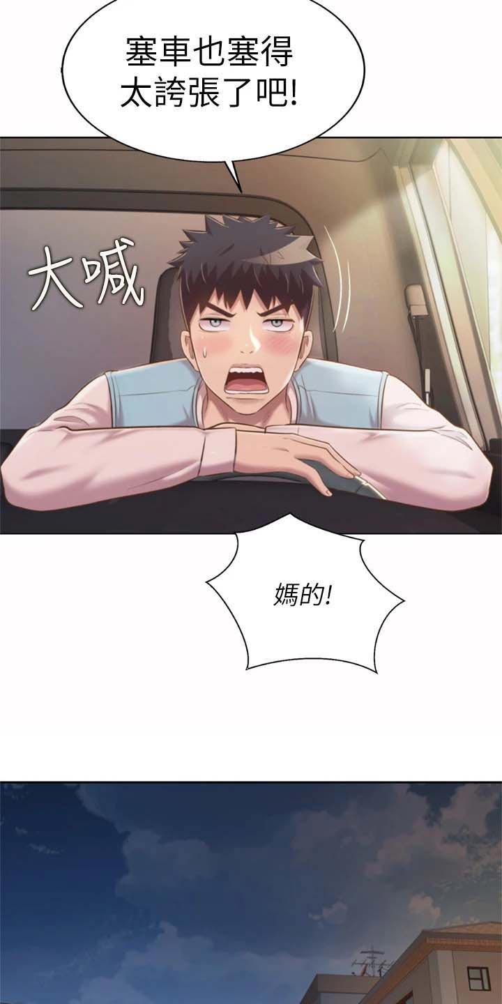 邻家私房菜漫画,第104章：回来了4图