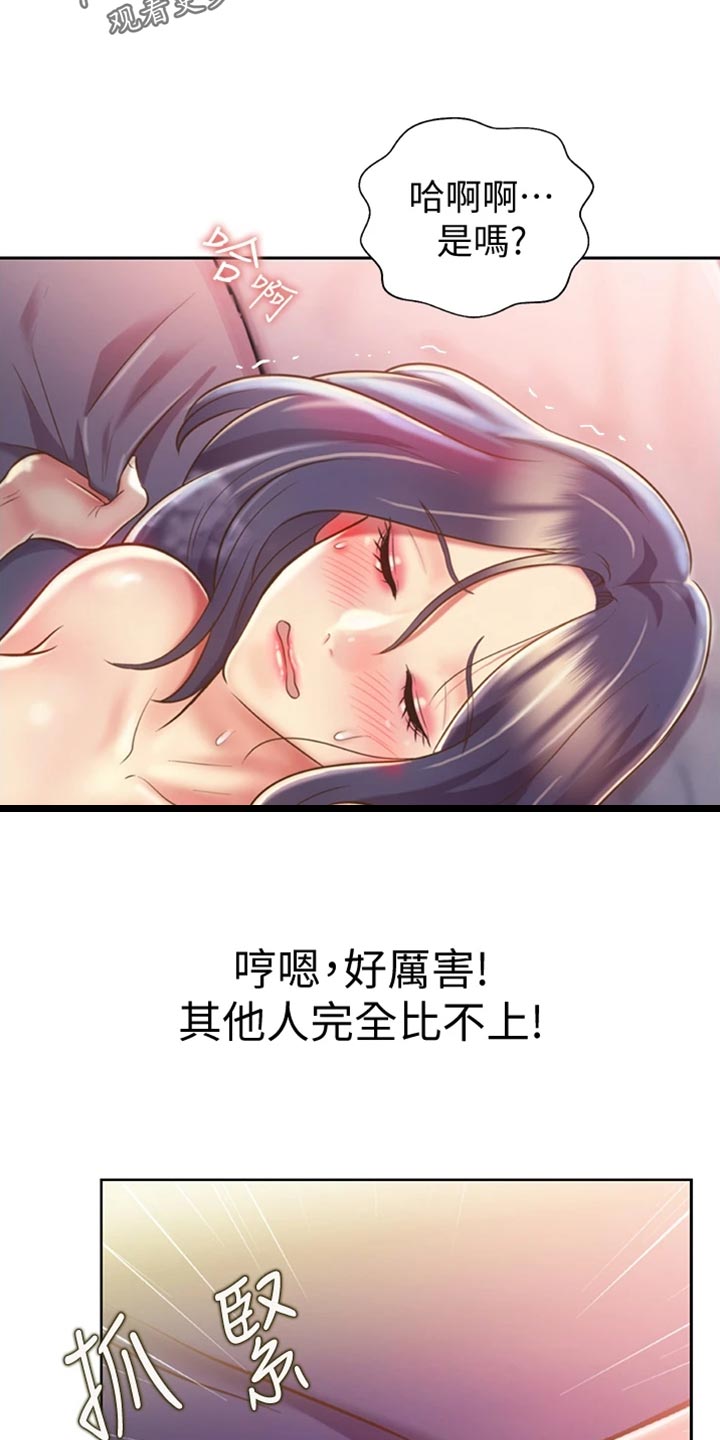 邻家私房菜漫画,第49章：认可3图